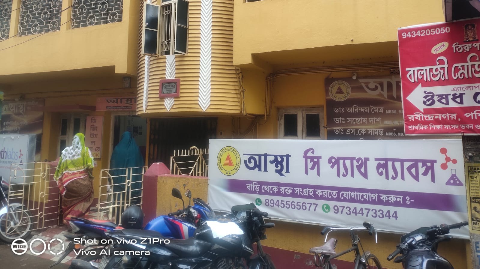 Astha Diagnostic & Analytical Centre